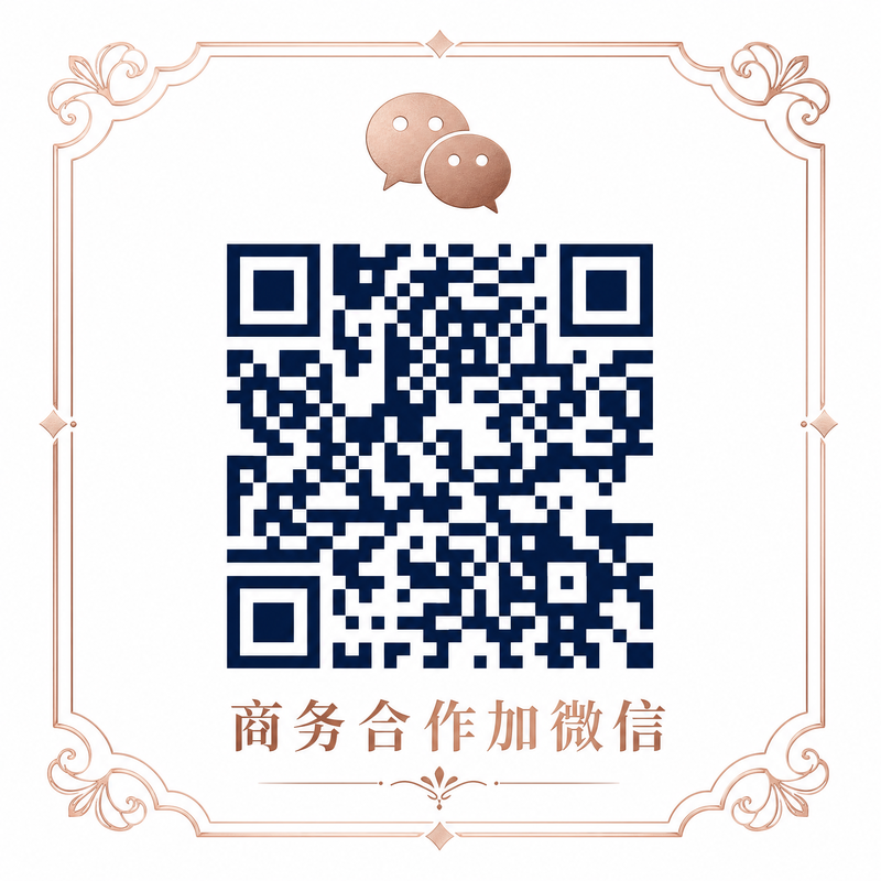 海角网商务微信二维码