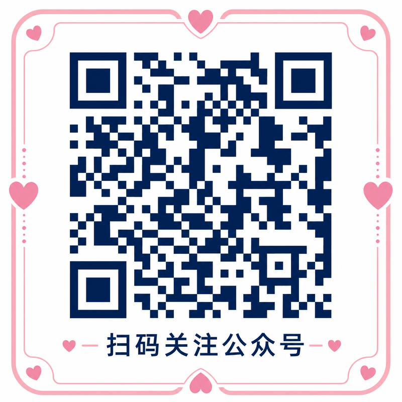 海角网公众号二维码
